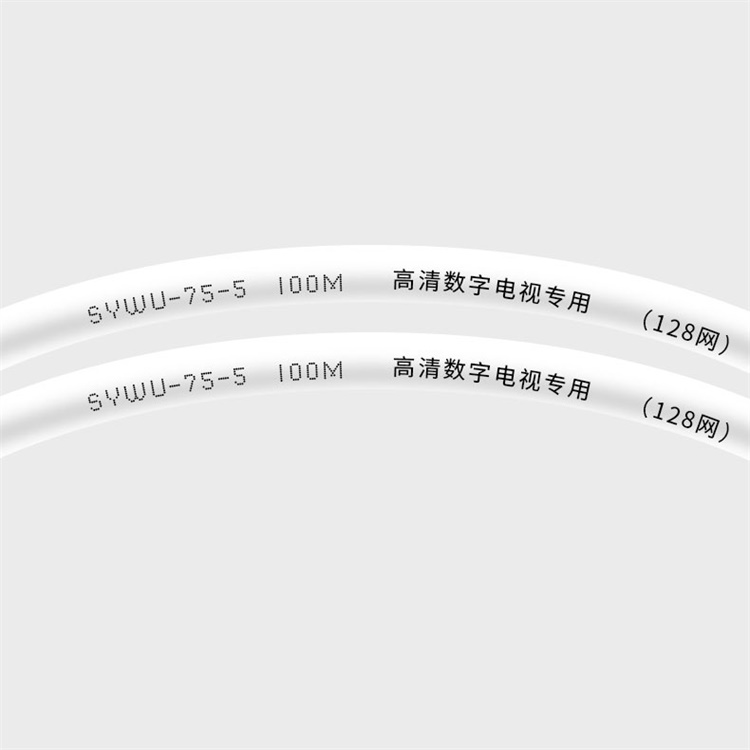 White RG59 With Power Cable
